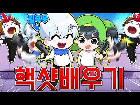 ☠️핵샷 장인 림무무☠️ 님 한테 핵샷 배워서 매드무비를 만들어보자ㅋㅋㅋㅋㅋ