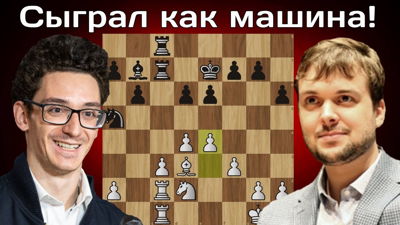 Убийца восьмисотников! Владимир Федосеев - Фабиано Каруана - Вейк-ан-Зее 2025 - 5 тур - Шахматы
