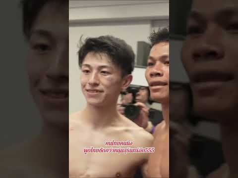 คนไทยท่านนึง