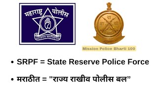 RRB NTPC GK IN MARATHI l railway bharti gk in Marathi l #rrbntpc