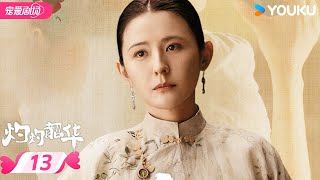 MULTISUB 【灼灼韶华 Wild Ambition Bloom】EP13 | ✨弃女热依扎以野心为刃逆风翻盘 | 热依扎/杨祐宁/茅子俊 | 优酷宠爱频道 YOUKU ROMANCE