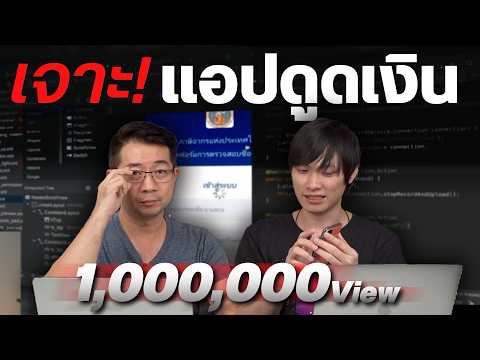 มิจฉาชีพโอนเงินจากมือถือเรายังไง? วิธีป้องกันตัว รู้ทันก่อนโดนหลอก!  |  #หิวข่าวSpecial