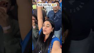 India World Cup Jeet Gyi 🥹🇮🇳