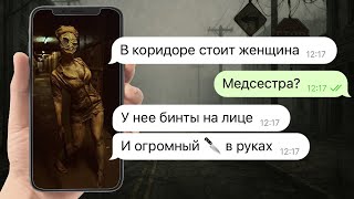 я попала в Сайлент-Хилл