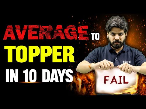 Become Topper in 𝗡𝗲𝘅𝘁 𝟭𝟬 𝗗𝗮𝘆𝘀 🔥| Unique Topper Way of Studying | eSaral | IIT JEE/NEET Motivation