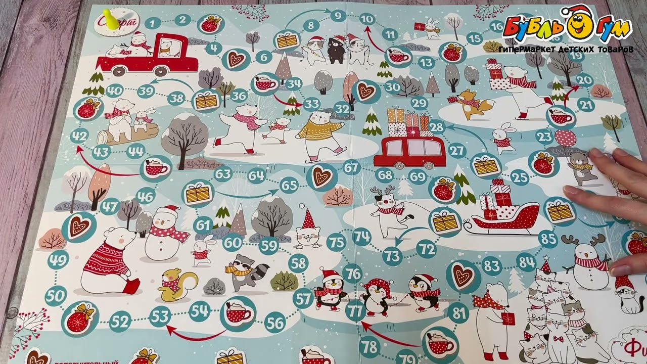 Игра-ходилка Зимние приключения настольная с 5лет - видео Игра-ходилка Зимние приключения настольная с 5лет - видео