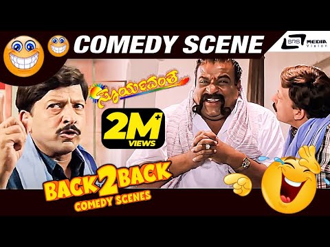 Suryavamsha |  Back To Back Comedy Scenes | Dr. Vishnuvardhan | Isha Koppikar