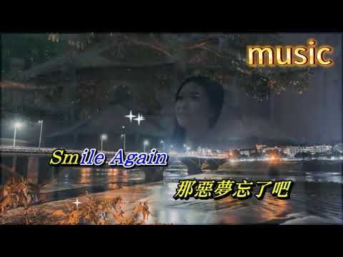 Smile Again 瑪利亞 張學友KTV 伴奏 no vocal 無人聲 music 純音樂 karaoke 卡拉OK 伴唱Smile Again 瑪利亞 張學友