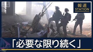 ガザ市地上侵攻 死者100人超…イスラエル軍は長期化示唆【報道ステーション】(2025年9月17日)