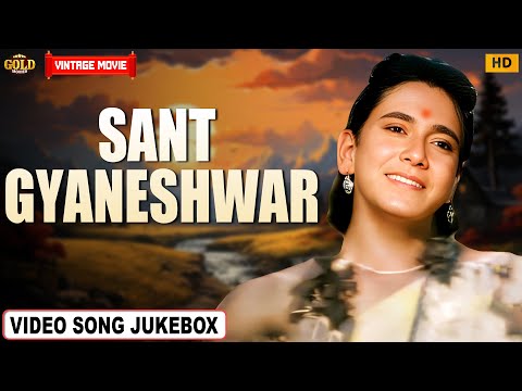Sant Gyaneshwar 1964 | Movie Video Songs Jukebox |  Sudhir Kumar, Bablu, Surekha, Jeevan, Sulochana