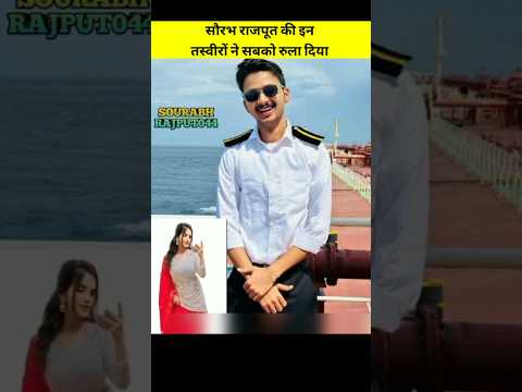 सौरभ राजपूत की इन तस्वीरों ने सबको रुला दिया😱saurabh rajput video |#shorts #crimestory #muskan #love