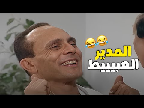 لما يبقى المدير عبيط وعامل حاله فاهم كل حاجة  🤣😥 | يوميات ونيس