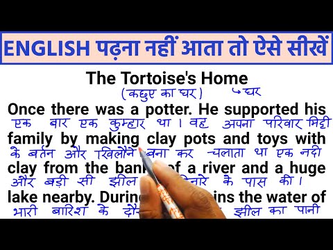 English padhna kaise sikhe, इंग्लिश पढ़ना कैसे सीखे, english bolna kaise sikhe, english kaise sikhe,