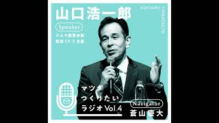 #4『行動がかわる』をつくりたい 後編