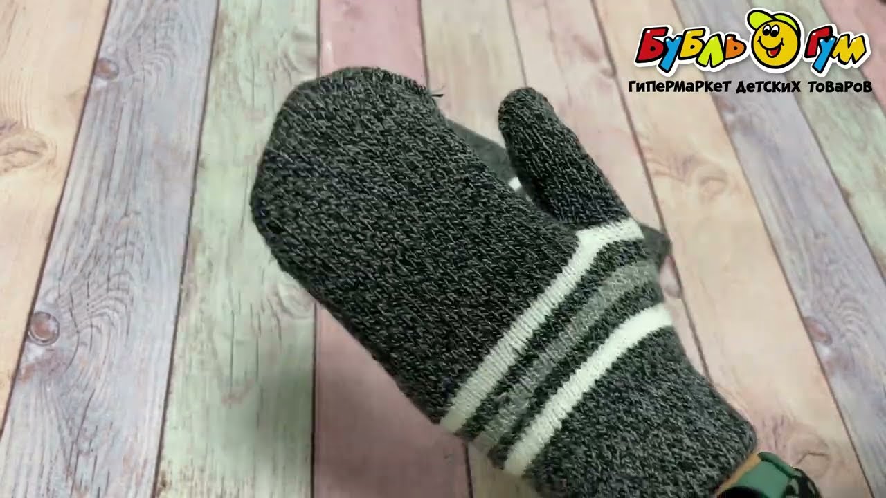 Рукавицы Lanson Kids в полоску темно-серые - видео Рукавицы Lanson Kids в полоску темно-серые - видео