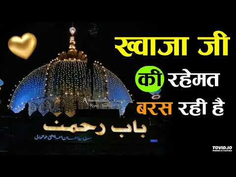 Khwaja Ji New Qawwali 2024 👑 Khwaja Garib Nawaz Qawwali 2024 ❤ Ajmer New Kavvali ❤ New Kavvali 2024