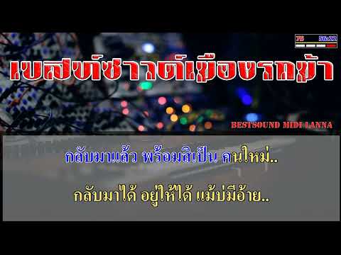 อยู่ต่อไปแม้ไร้อ้าย – JAJA By ลุงติ๋ง