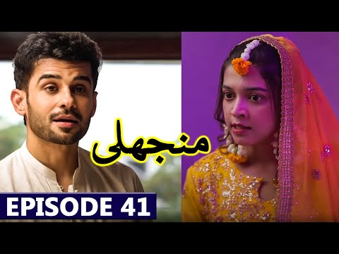 Manjhli Episode 41 Mega Review | Drama Manjhli Today Episode 41 Full Teaser Promo
