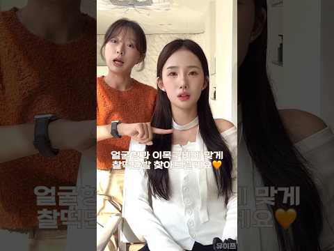 볼살없는 얼굴형에 어울리는 헤어스타일 추천드려요🤎 #단발펌