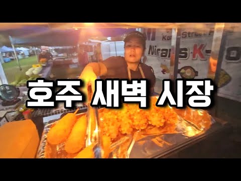 해가 뜸과 동시에 손님들이 와서 워머가 전혀 채워지지 않는다