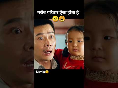 This Is Very Poor Family, Really😅 | #shorts #youtubeshorts