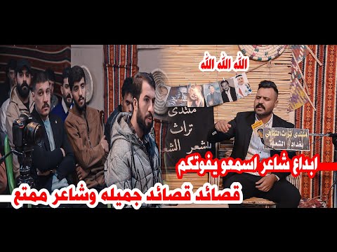 الشاعر محمد لاكوط/ابداع شاعر يكتب بطريقة جميله/امسية منتدى تراث