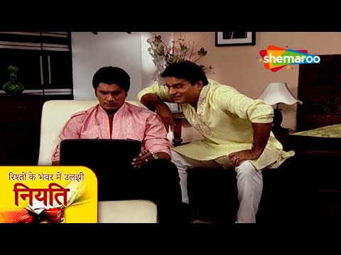 Rishton Ke Bhanwar Mein Uljhi Niyati | Full Episode | दादी ने रखा ईश्वर को काम में व्यस्त | Serial