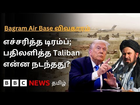 ‘ஒருபிடி மண்ணையும் கொடுக்க முடியாது’ - Trump-ன் எச்சரிக்கைக்கு Taliban பதிலடி