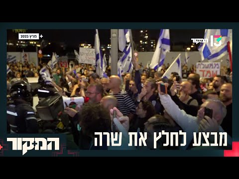 הסודות של בן גביר | מבצע ״לחלץ את שרה״