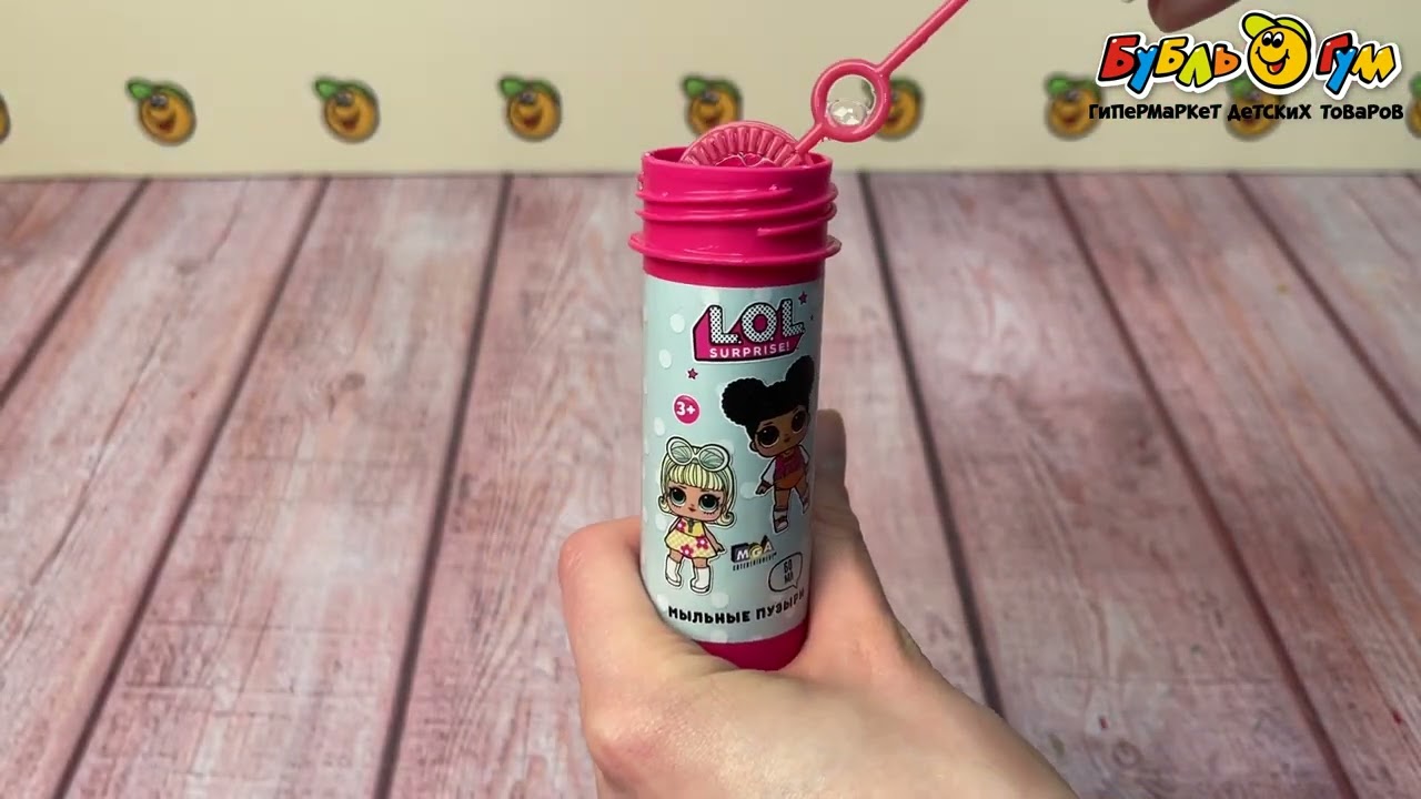 Пузыри мыльные Куклы LOL 60мл в ассортименте - видео