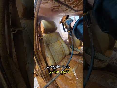 تحدي تنظيف السيارة الأكثر قذارة بين الأب وصاحبها 😱🥶#shorts