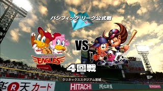 Pro Spirits 2010 (PS3) (Orix Buffaloes Season) Game #15: Buffaloes @ Eagles