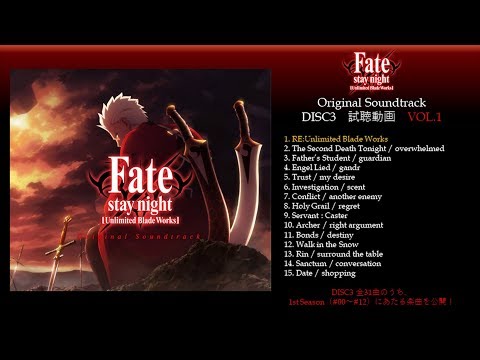 Fate Stay Night Unlimited Blade Works Ost Jobs Ecityworks