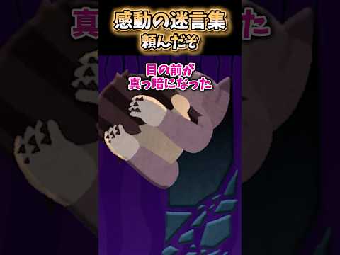 【2ch 感動】頼んだぞ#2ch