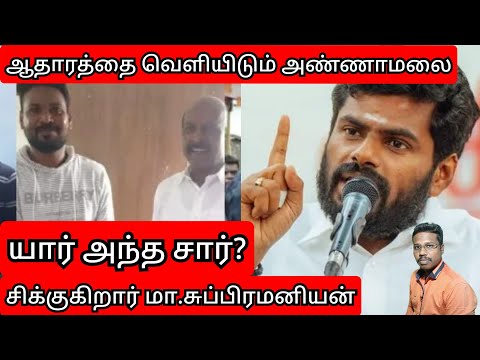 விரைவில் ஆதாரத்தை வெளியிடுவேன்/ மிரட்டும் அண்ணாமலை/Anna University case/By Prakash