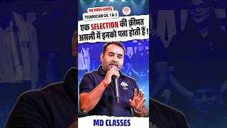 MD Technician Samman Samaroh 🏆 सिलेक्शन की असली क़ीमत जानिये Pawan Sir से - MD Classes