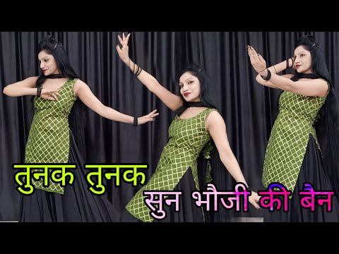 तुनक तुनक बुंदेली सॉन्ग | Tunak Tunak Tunna | New Bundelkhandi Song | Roshan Mahoba | Anjali & Sapna