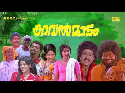 Super Hit Malayalam Full Movie | Kaavalmaadam [ HD ] Sukumaran | Ummer | Ambika | Sathyachithra