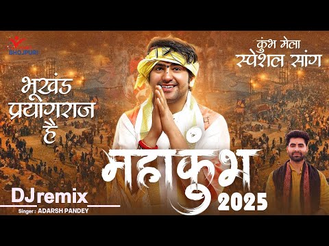 #Video - भूखंड प्रयागराज है | #Adarsh Pandey | Pryagraj Mahakumbh 2025 || #Kumbh Mela Song