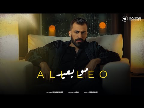 Ali Leo - Mo Baiid - علي ليو - مو بعيد