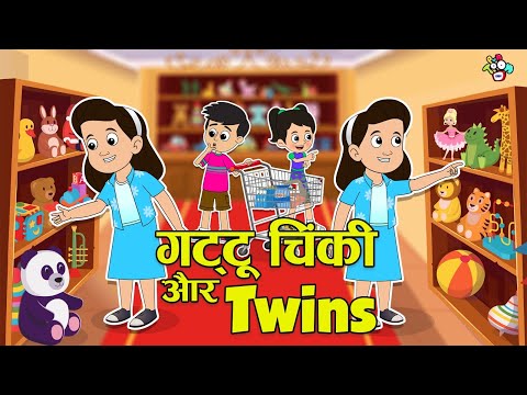 गट्टू चिंकी और Twins | New Twins Friend | Moral Stories | Cartoon | PunToon Kids Hindi