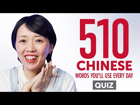 Quiz | 510 Chinese Words You'll Use Every Day - Basic Vocabulary #91