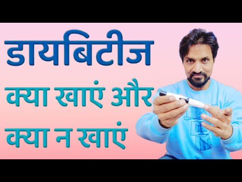 Diabetes Reversal Plan || क्या खाएं और क्या न खाएं ? || Diabetes Reversal Plan@selfcare777