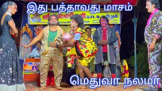 😁 விக்கி அண்ணா மரண மாஸ் "காமெடி 💯" l "Kalai devi nadaga mandram new 😂💯%" l "கலைதேவி நாடக மன்றம்"
