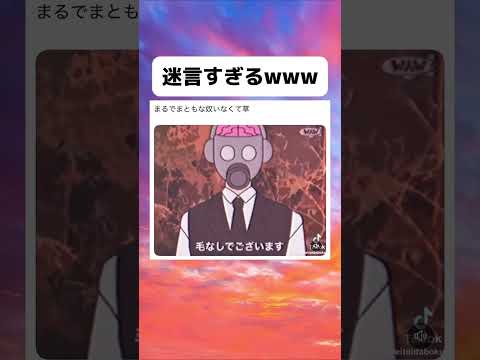 【金欠】お金がない人たちによる迷言集wwwww #面白い #おもしろ #tiktok #Twitter #2ch #5ch