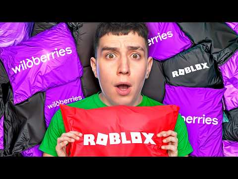 КУПИЛ 50 РОБЛОКС ПОСЫЛОК СО ВСЕГО ИНТЕРНЕТА! *ОЧЕНЬ КРУТО*