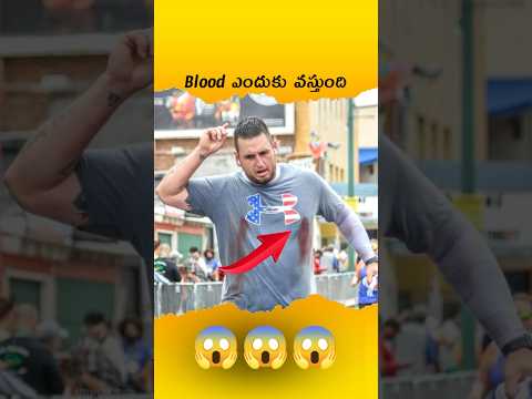 🩸Marathan Runners Taped their nipples | Telugu facts