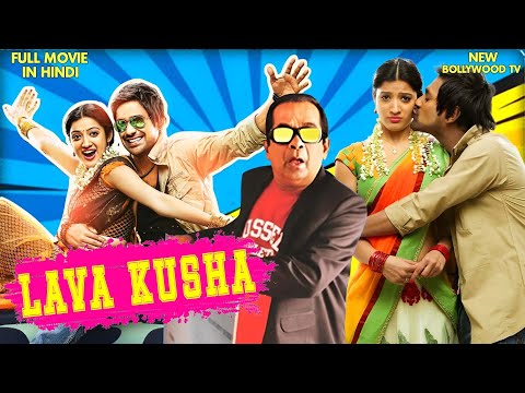 Lava Kusha Full South Hindi Dubbed Movie | Romantic South Movie In Hindi | New Released Movie