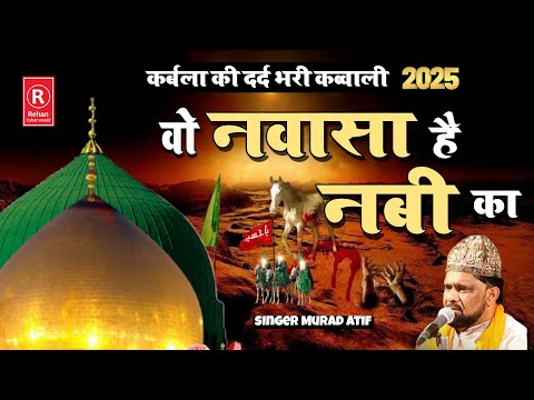 Wo navasa Hai Nabi ka|वो नवासा है नबी का|mohharam new kavvali 2025|karbla ki kavvali ya Hussain