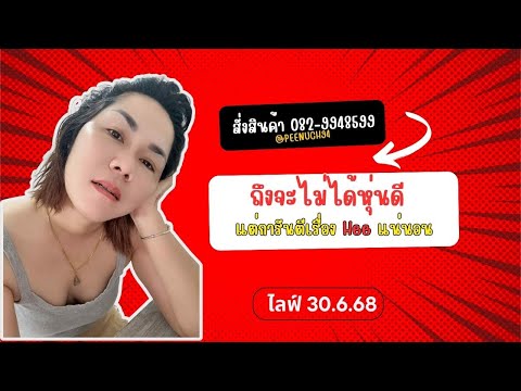 การันตี แน่นอน #พี่นุช #อาหารเสริมผู้ชาย #ยาเฉพาะกิจ